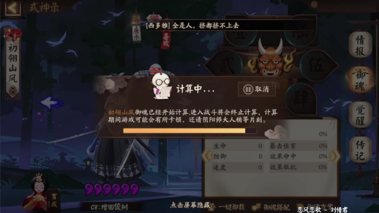 今晚有更新公告！ 第6段