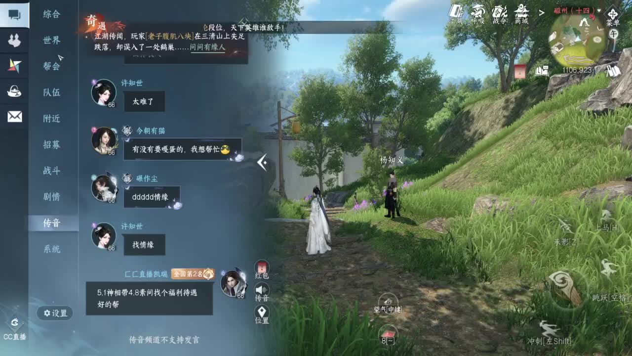 东京副本榜二~ 第3段