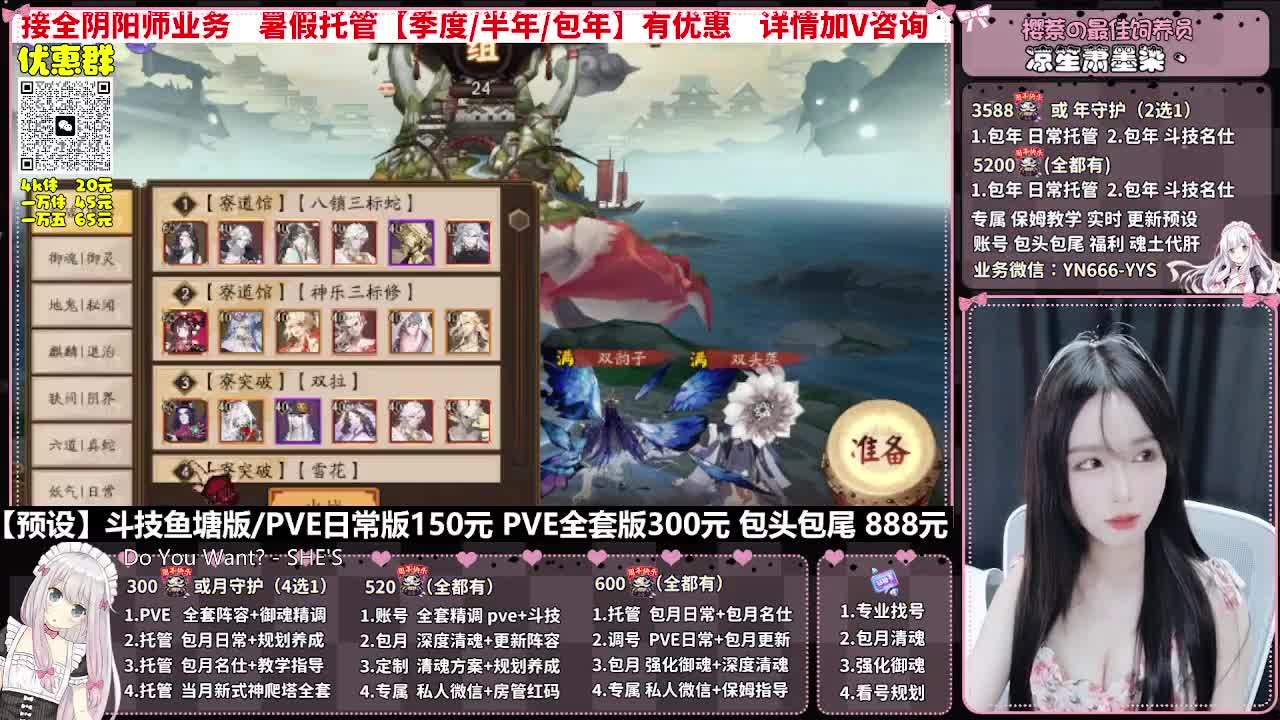 月侍生日快乐~ 第1段