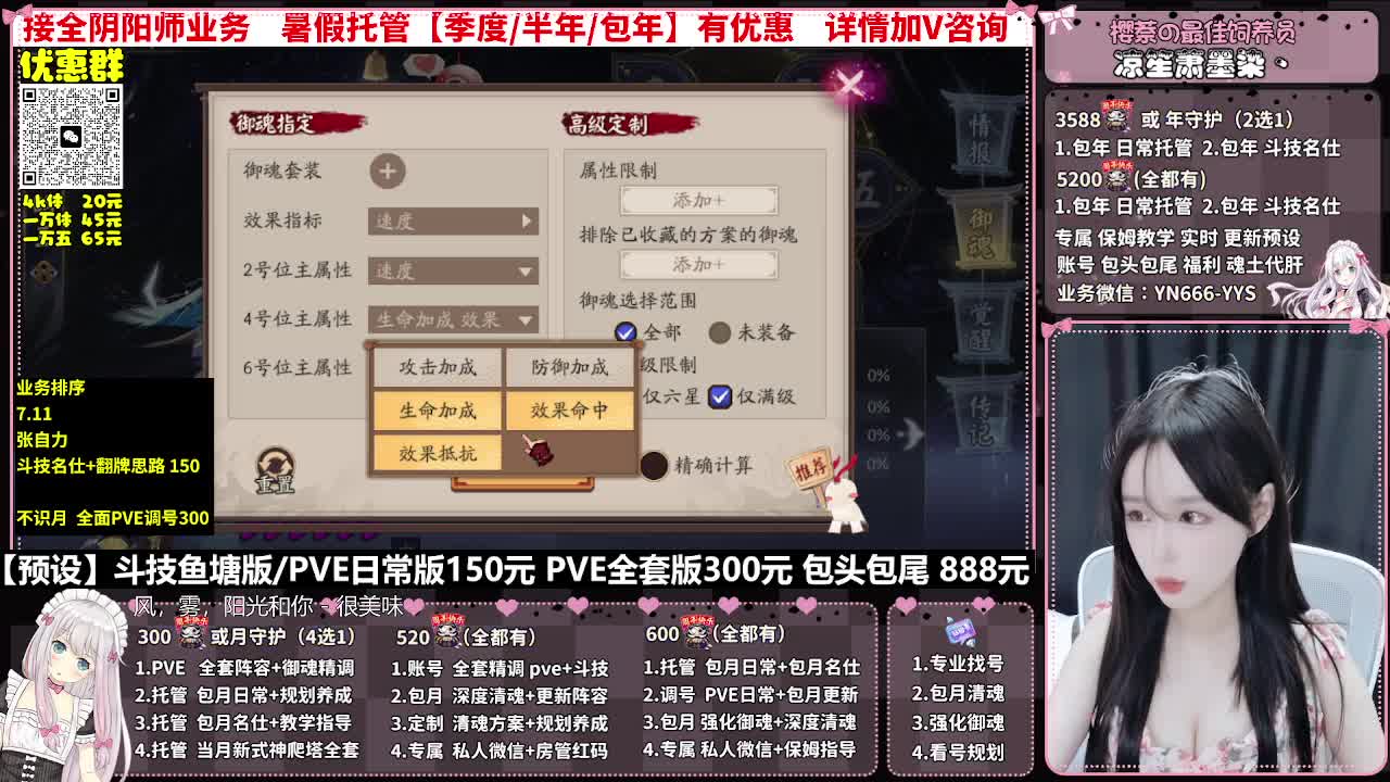 月侍生日快乐~ 第3段