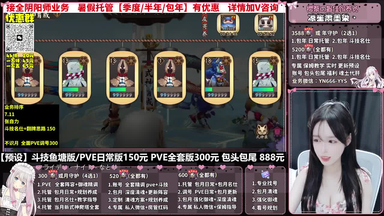 月侍生日快乐~ 第4段