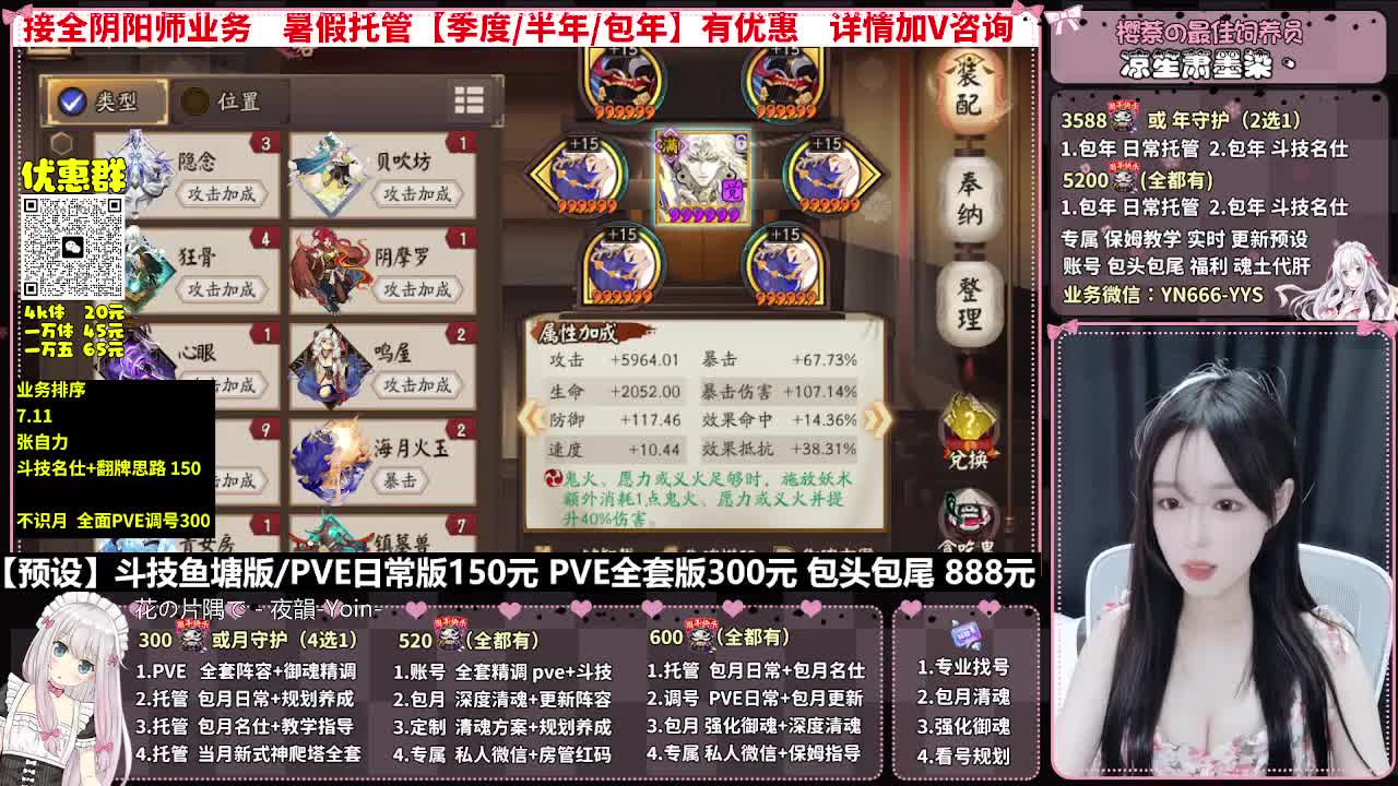 月侍生日快乐~ 第5段