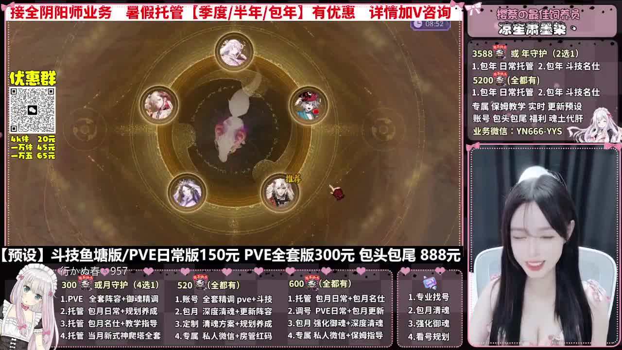 月侍生日快乐~ 第8段