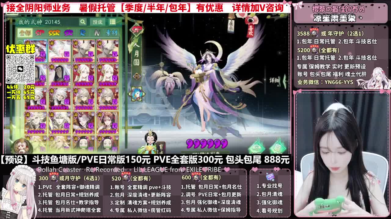 月侍生日快乐~ 第10段