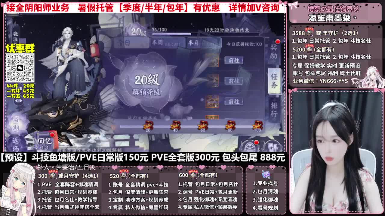 月侍生日快乐~ 第11段