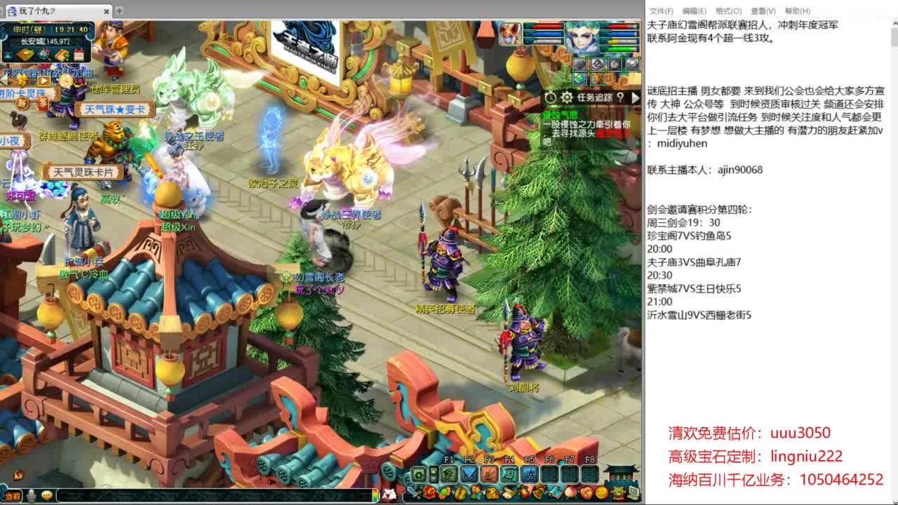 群雄逐鹿正式赛 第1段