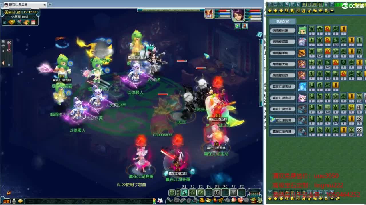 群雄逐鹿正式赛 第2段