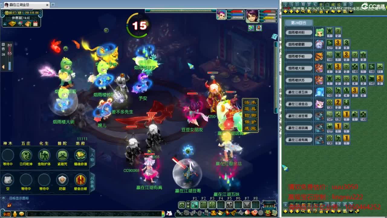 群雄逐鹿正式赛 第3段