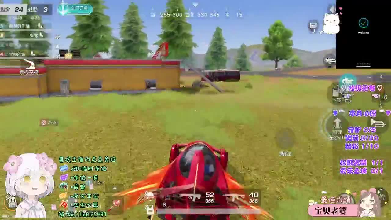 “我在” 第4段