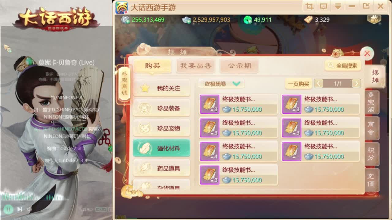 时间服招联赛队友 第1段