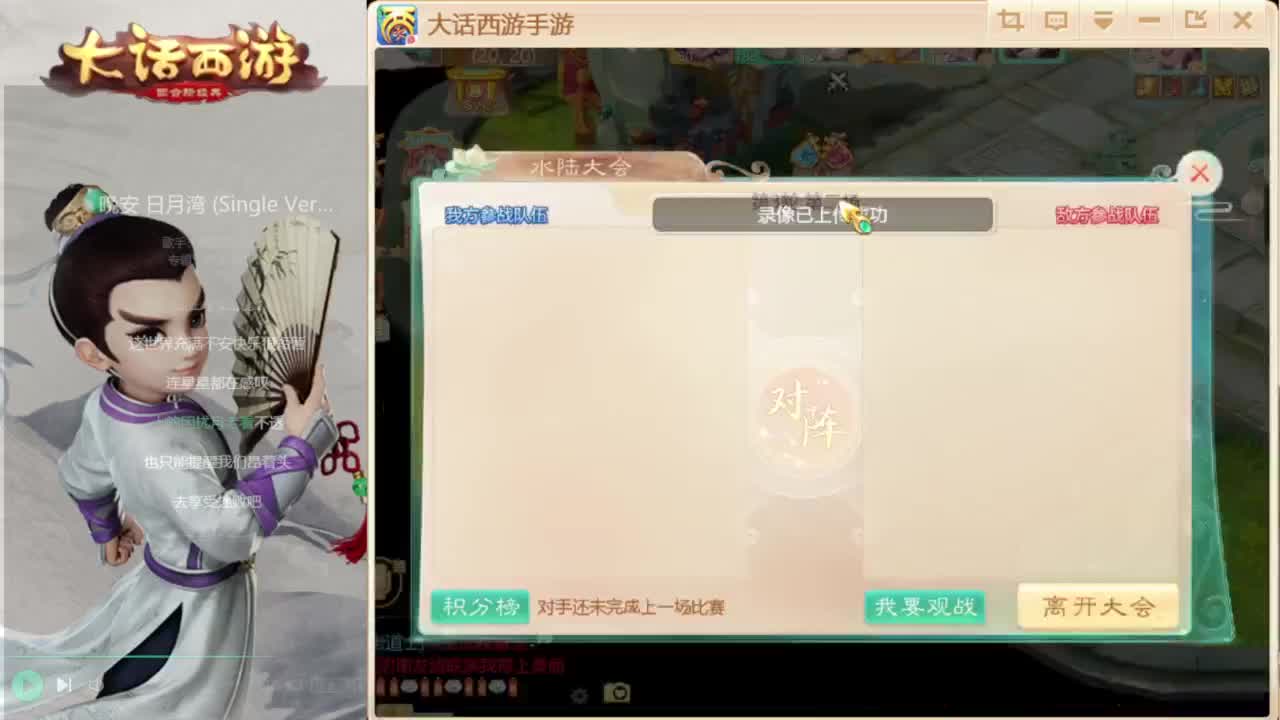 时间服招联赛队友 第3段