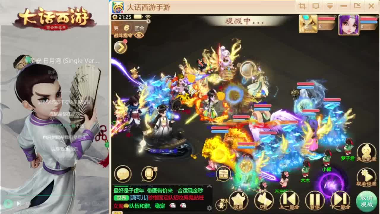 时间服招联赛队友 第5段