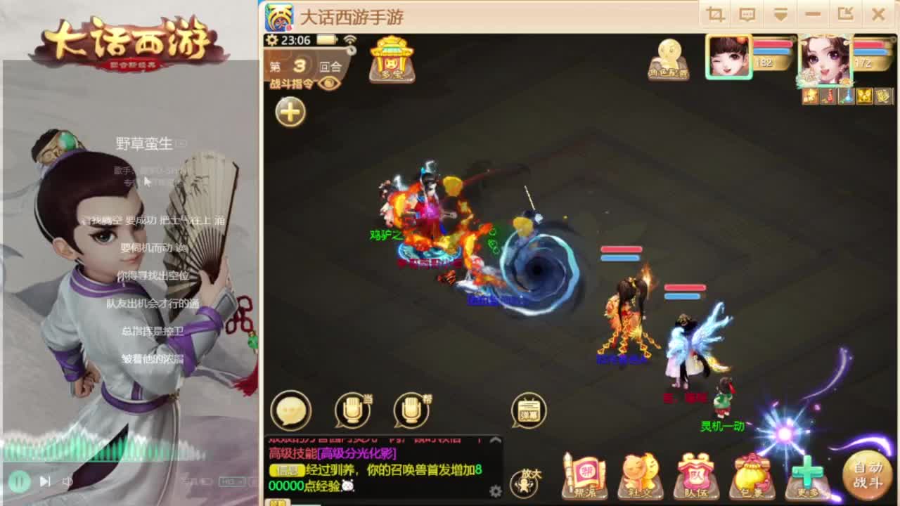 时间服招联赛队友 第9段