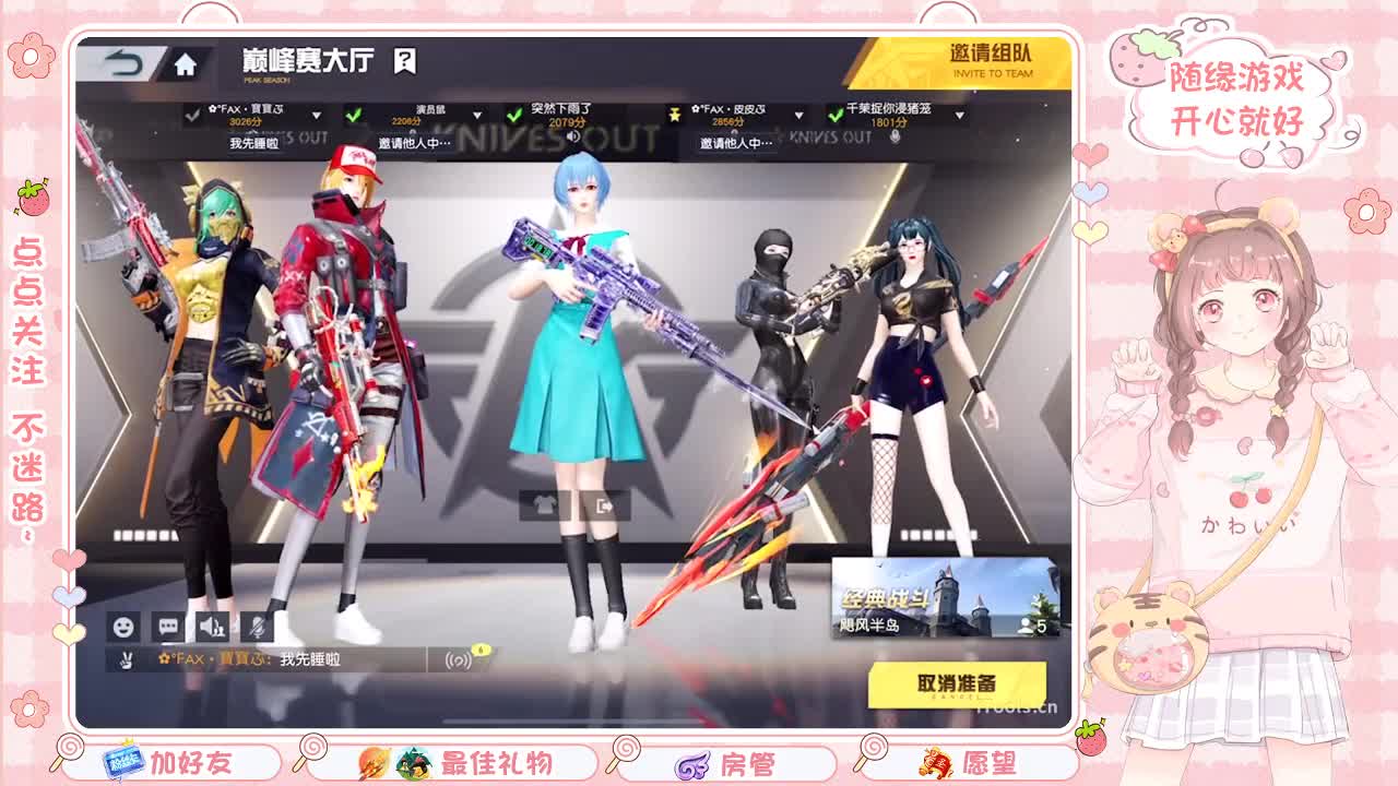 安静 第9段