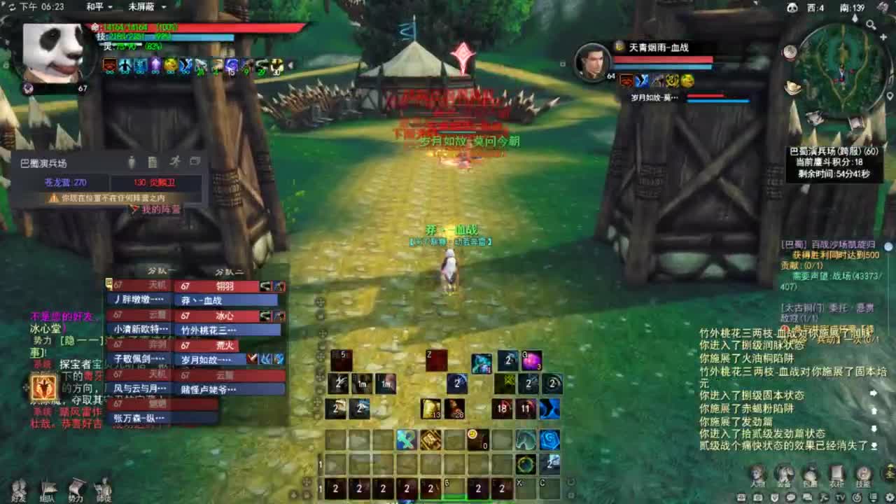 天下贰 第1段