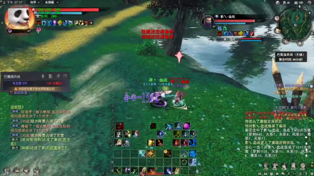 天下贰 第3段