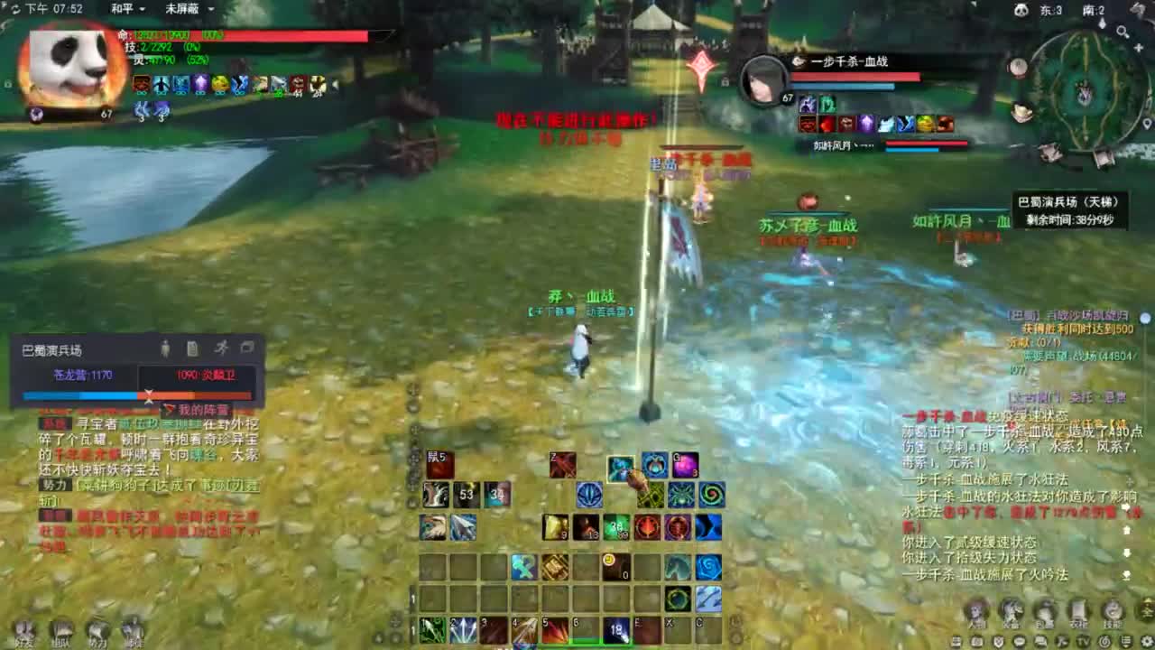 天下贰 第4段