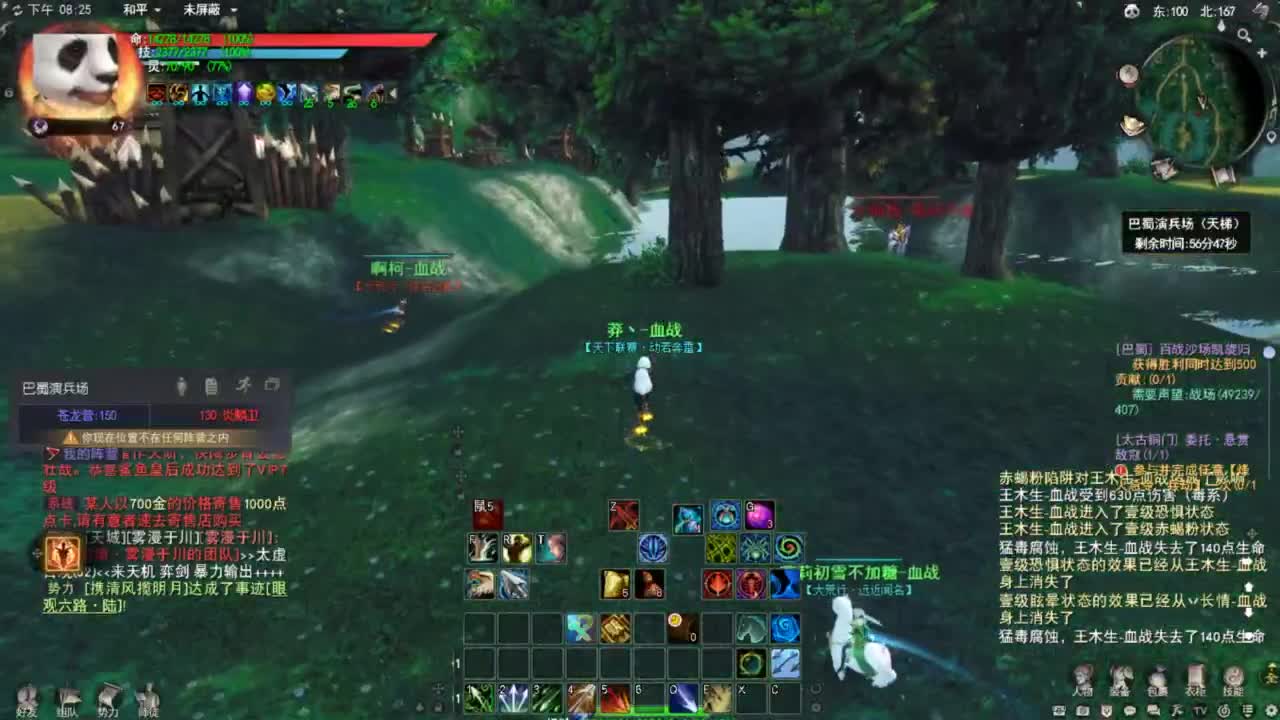 天下贰 第5段