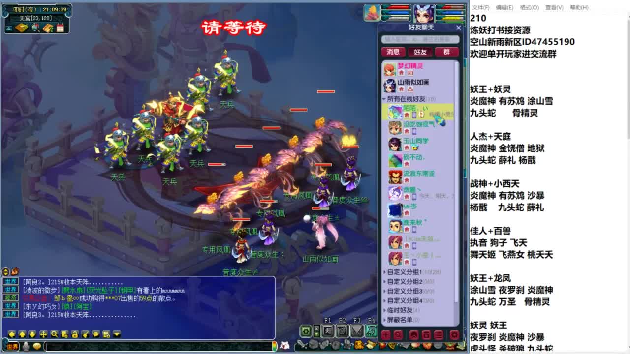 空山新雨单开接资源 第5段
