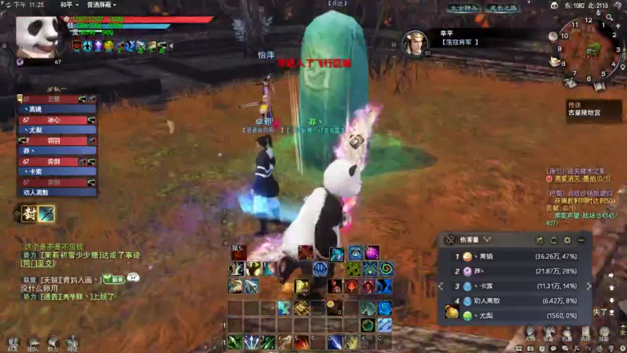 天下贰 第11段