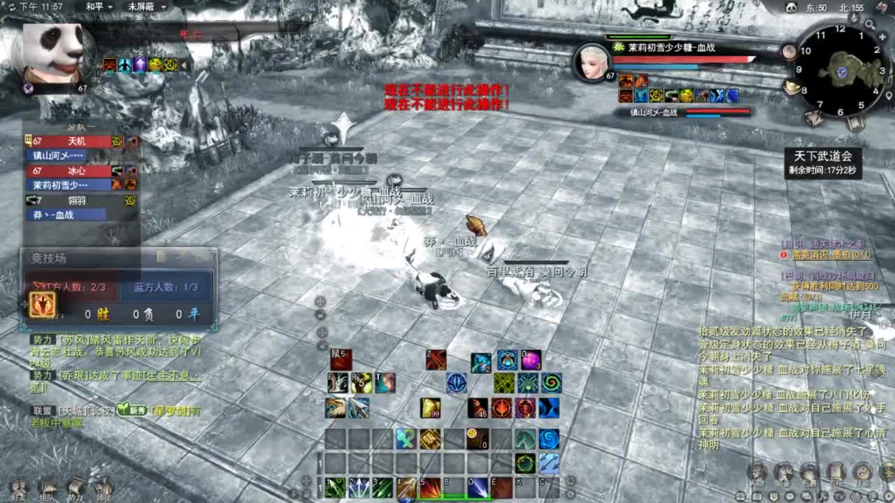 天下贰 第12段