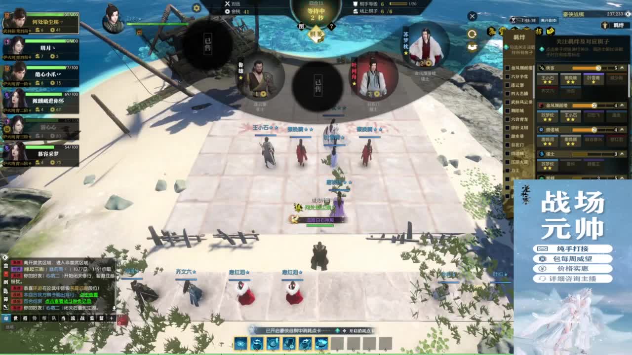 天天打鼓 第4段