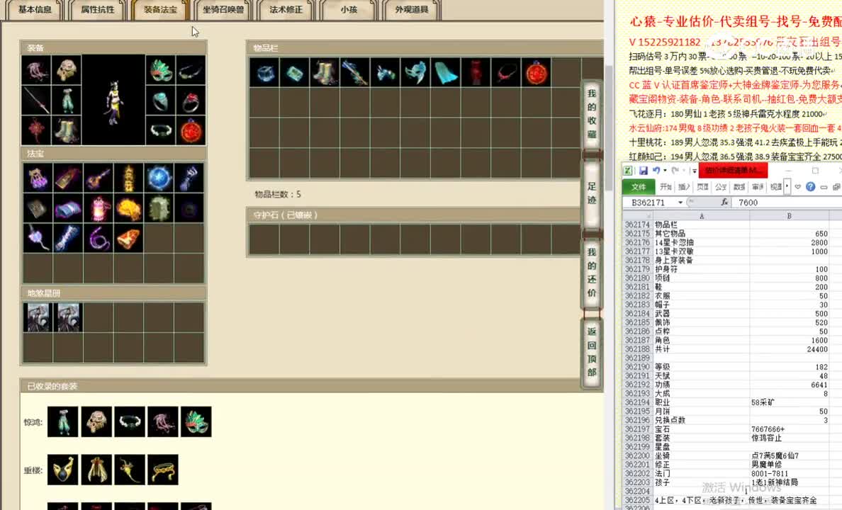天若有情182女魔26000