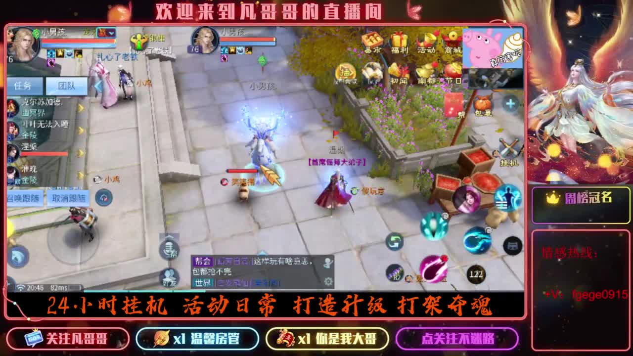 来吧展示 第3段