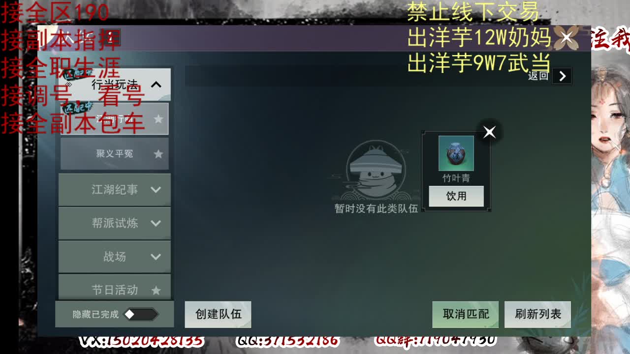 天问6区接一条包车随拍 第4段