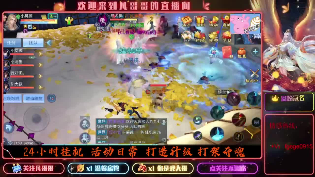 来吧展示 第9段