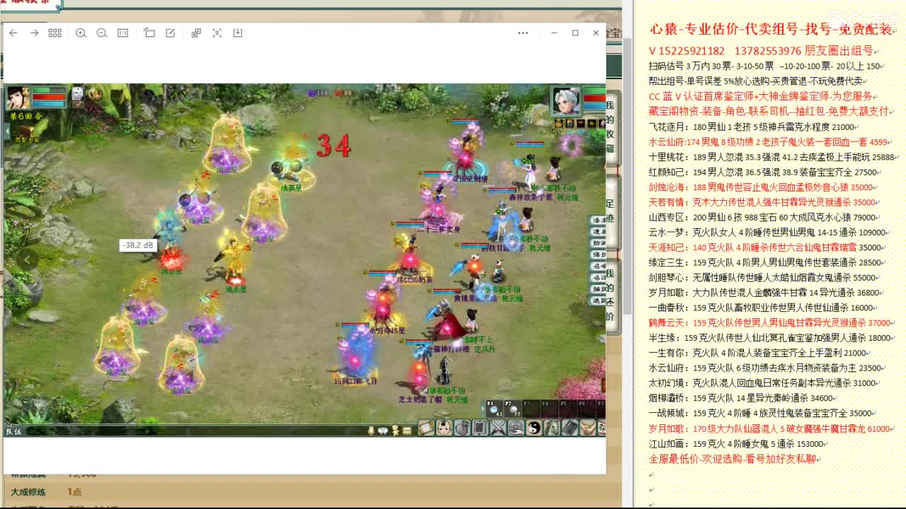 心猿-专业估价代卖-组号-单号-找号 第3段