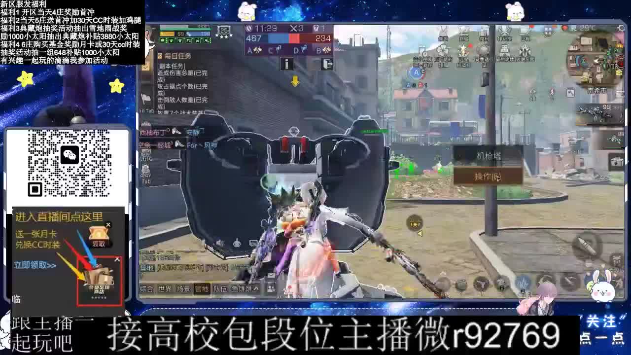 30CC时装接高校 第2段