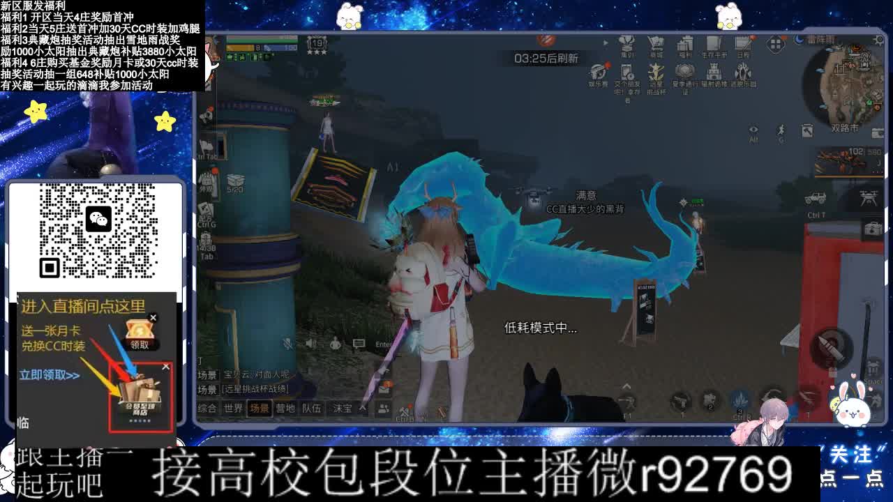 30CC时装接高校 第3段