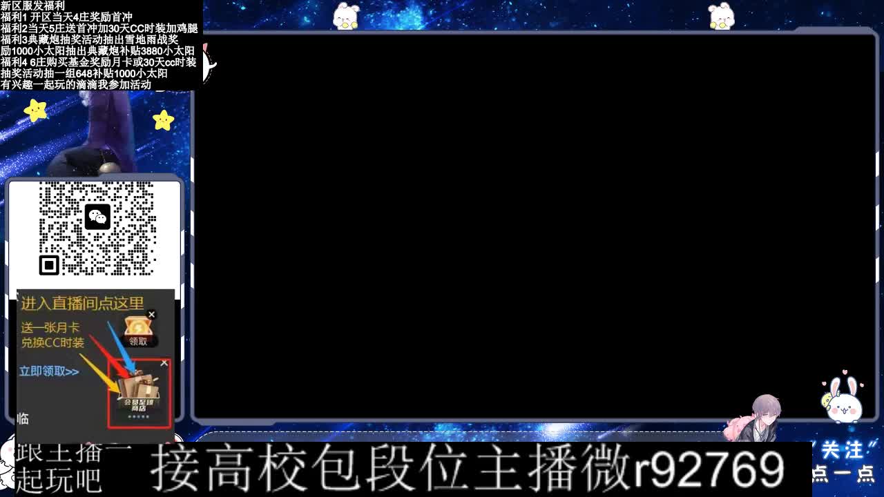 30CC时装接高校 第4段