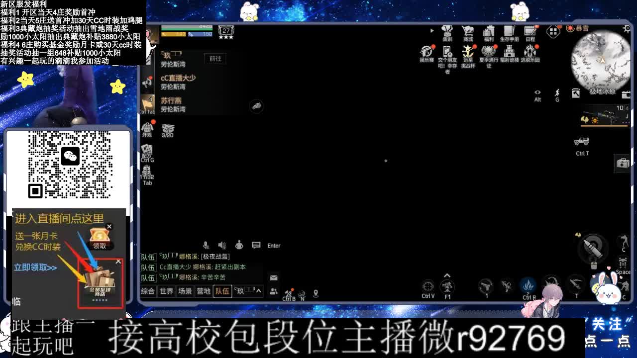 30CC时装接高校 第5段