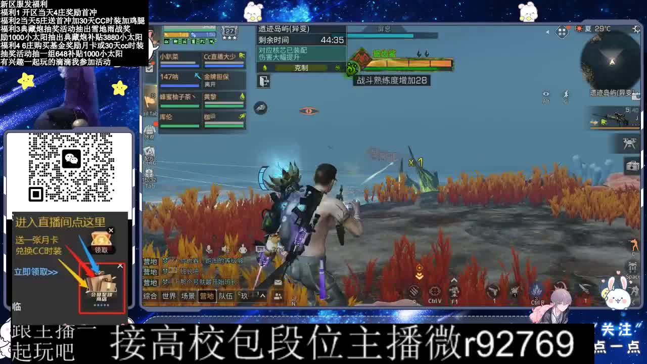 30CC时装接高校 第7段