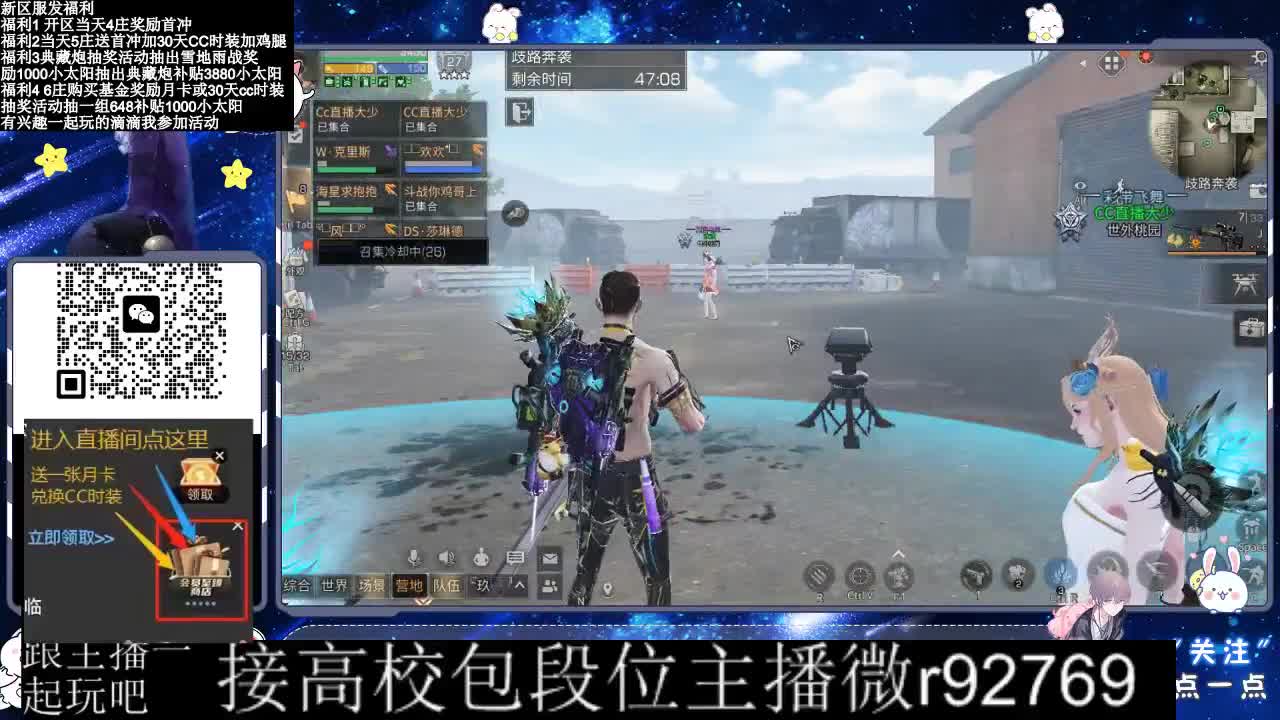 30CC时装接高校 第8段
