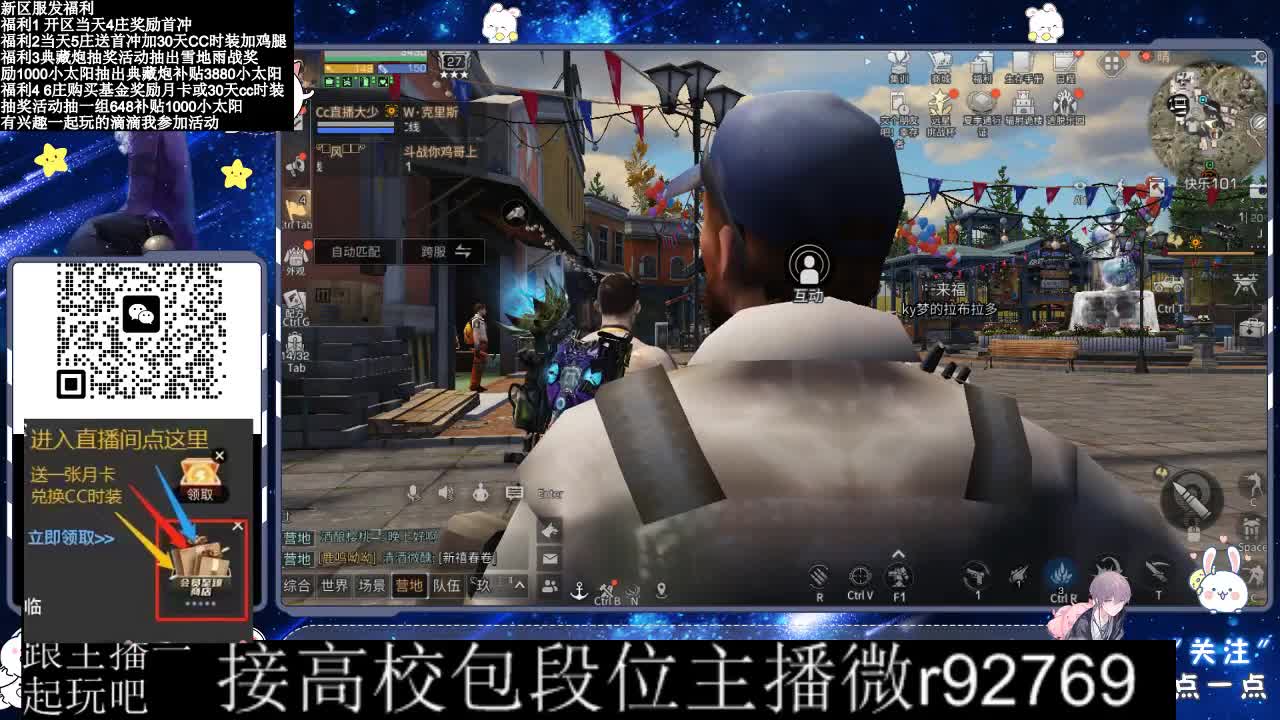 30CC时装接高校 第9段