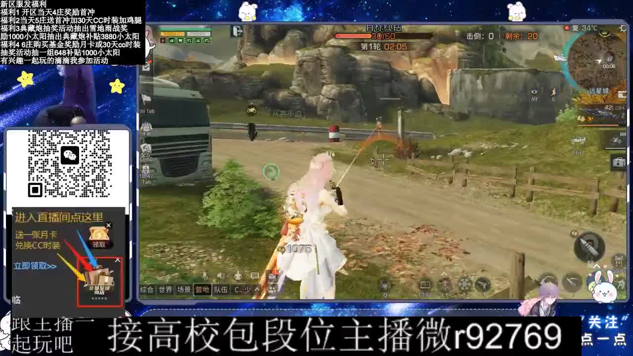 30CC时装接高校 第10段
