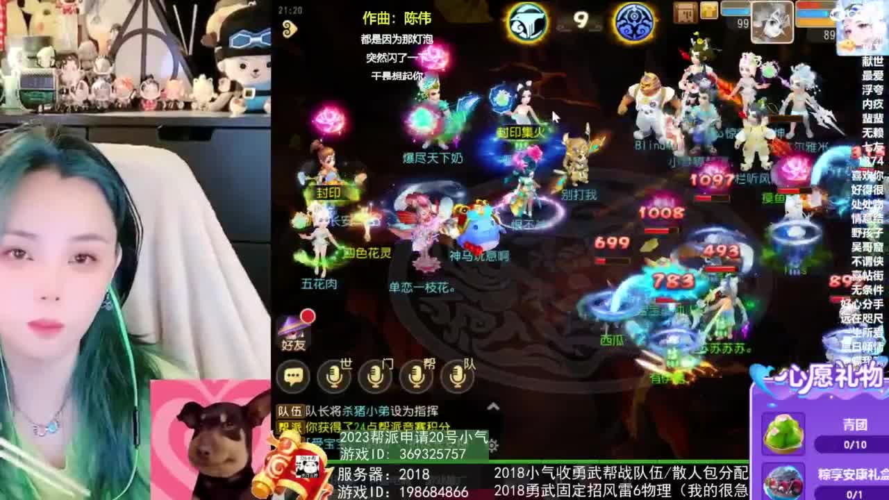 2018唱歌的勇武菜猪/点唱主播 第4段