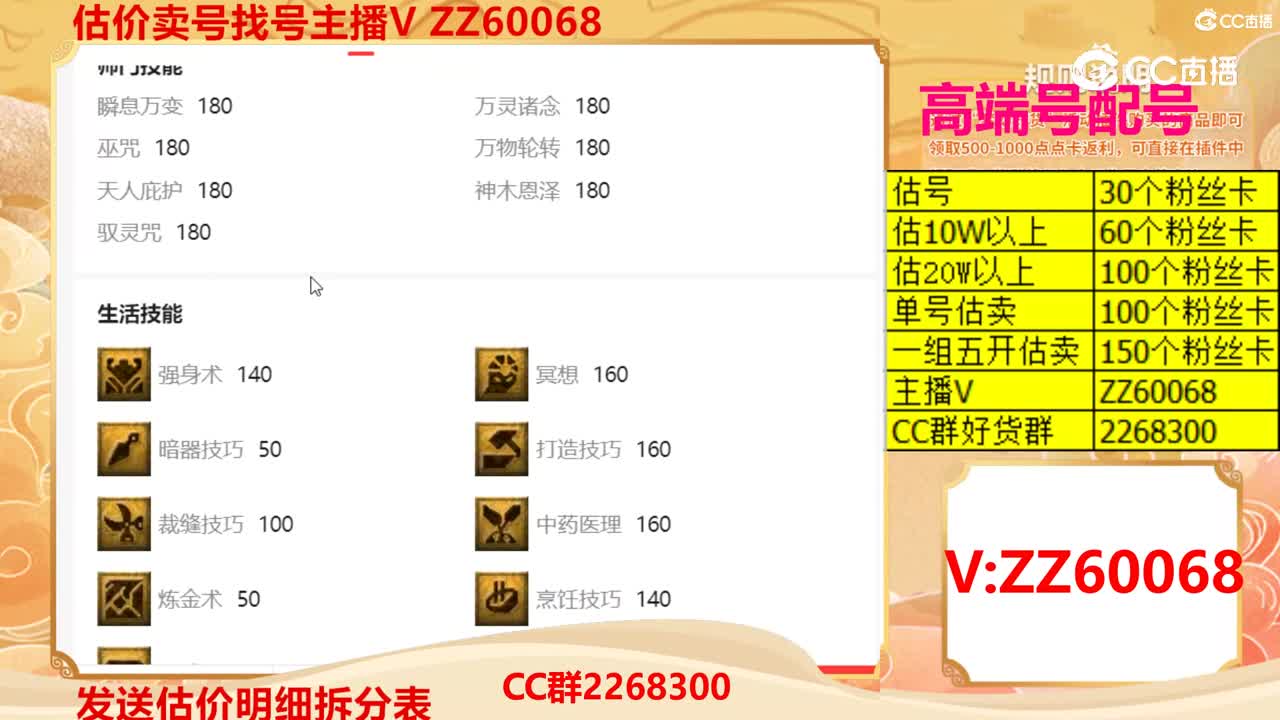 【主播点评】52014888