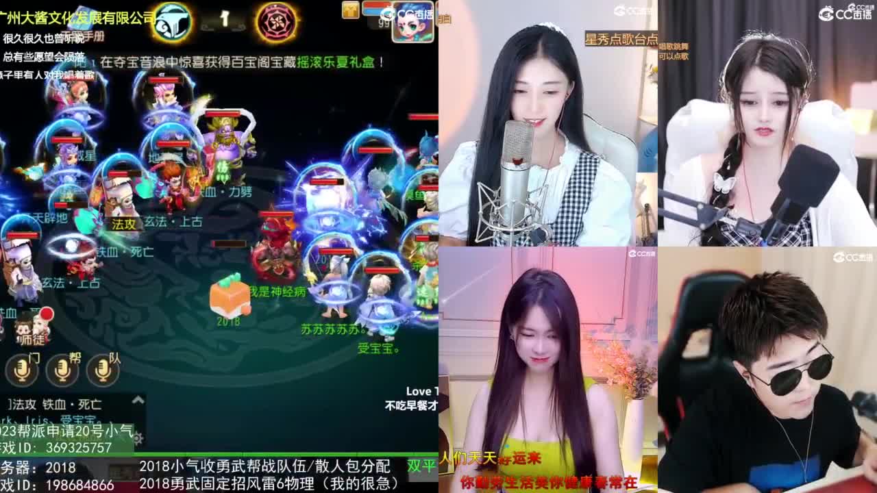 2018唱歌的勇武菜猪/点唱主播 第8段