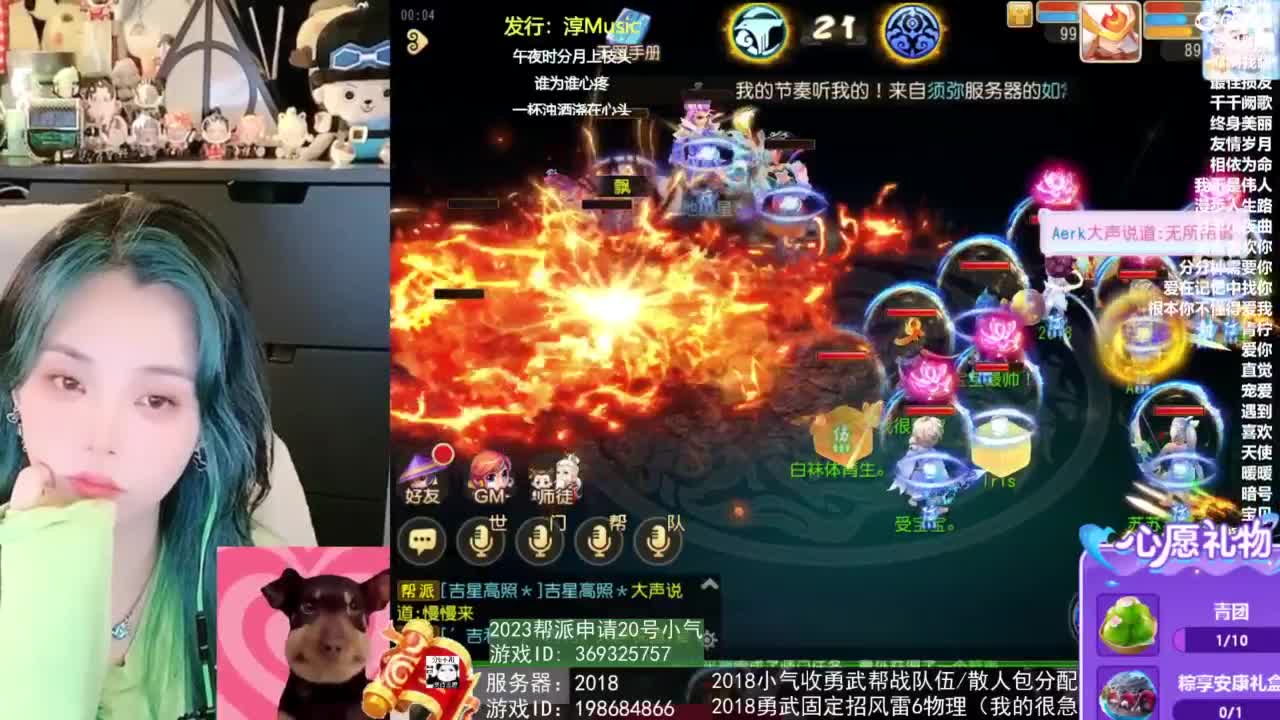 2018唱歌的勇武菜猪/点唱主播 第10段