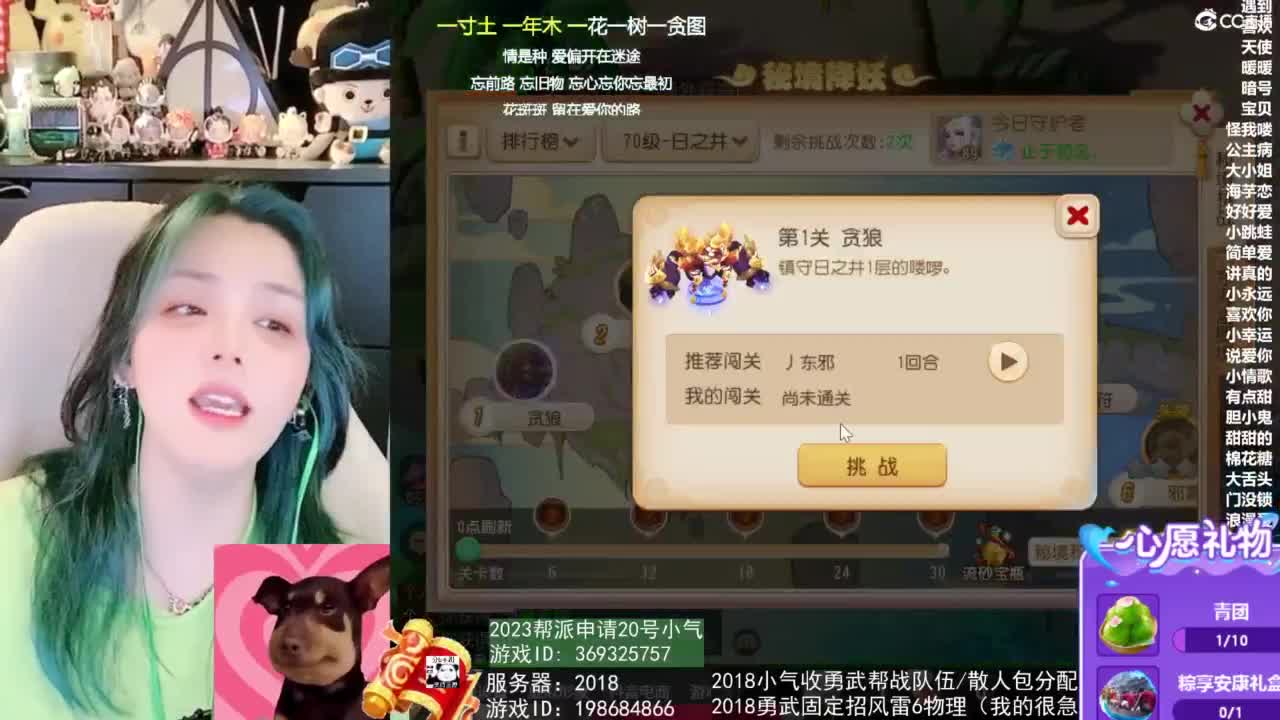 2018唱歌的勇武菜猪/点唱主播 第12段