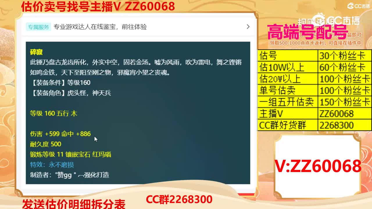 【主播点评】碎寂