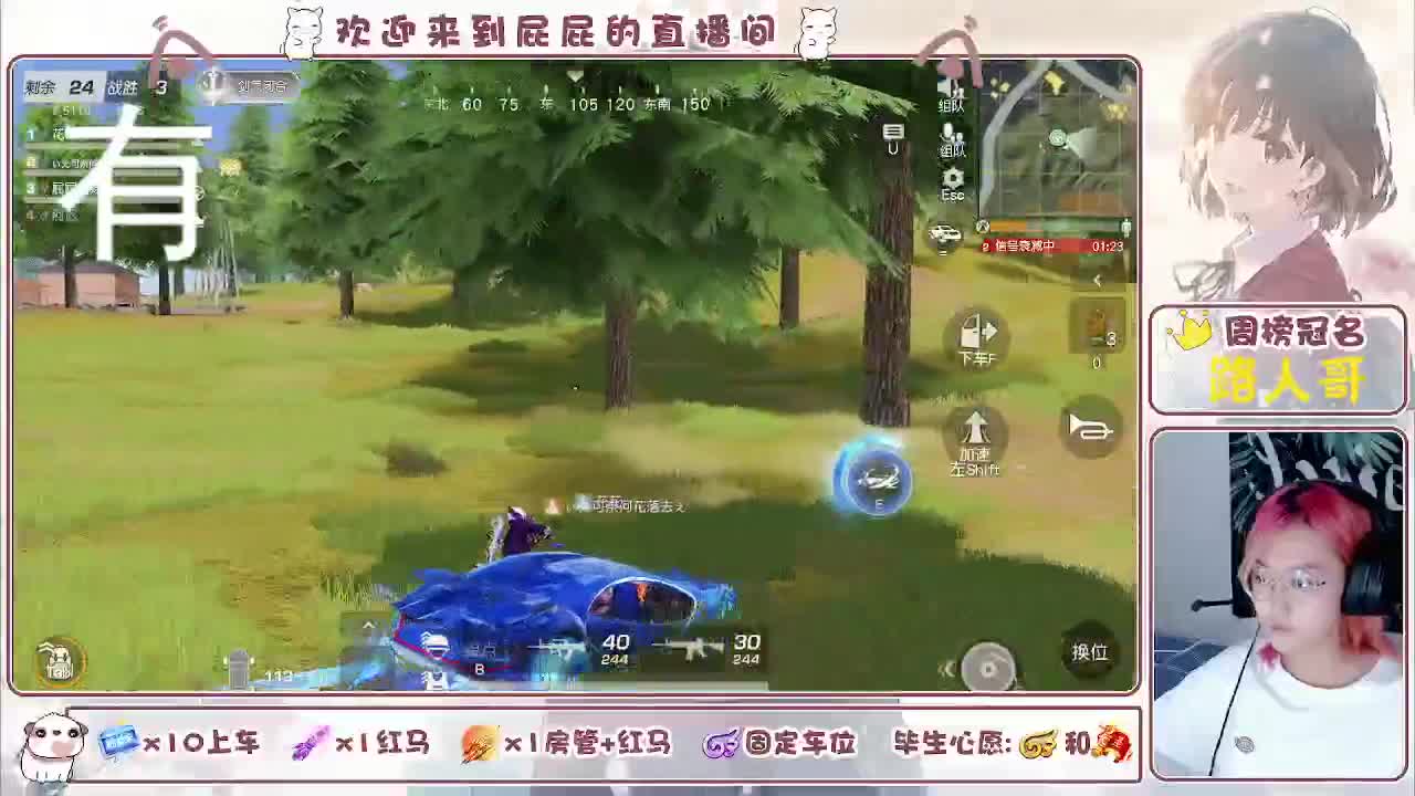 有哦！！接托管 第5段