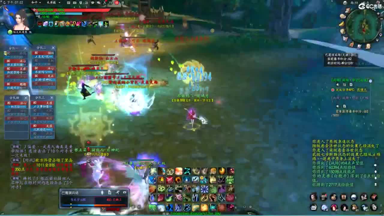 玩天下3的第三天 第1段