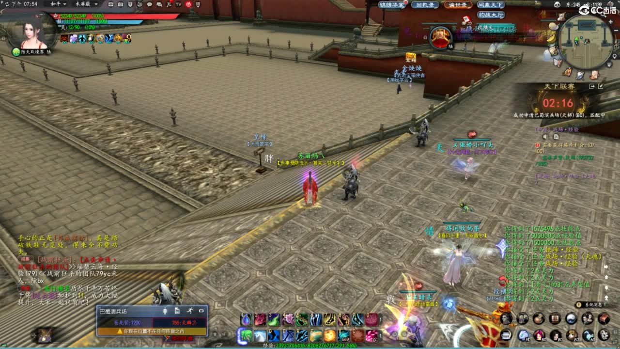 玩天下3的第三天 第2段