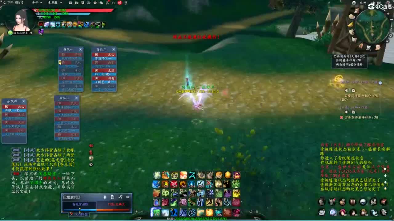 玩天下3的第三天 第3段