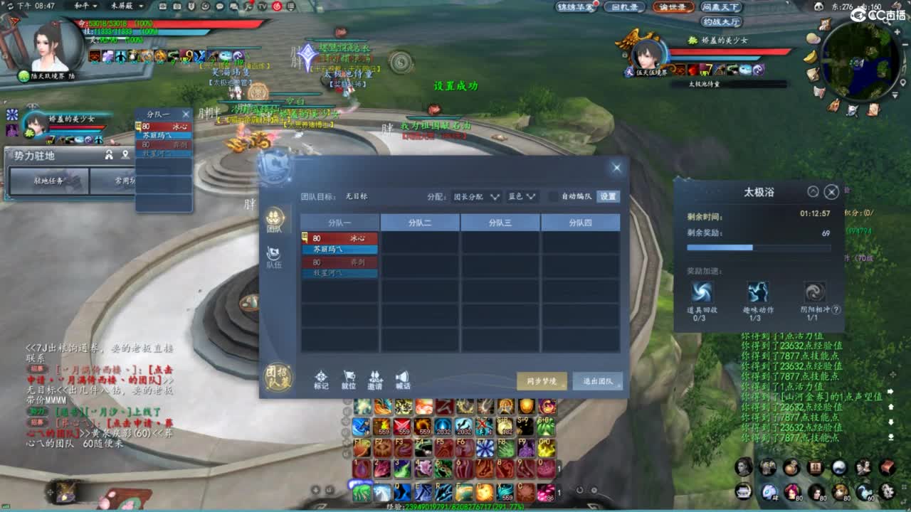 玩天下3的第三天 第4段